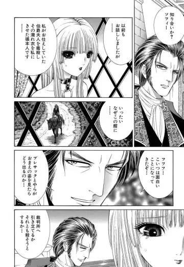 [Senno Knife] Sade II Fhentai - Page 189