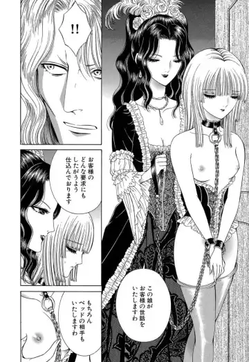 [Senno Knife] Sade II Fhentai - Page 191