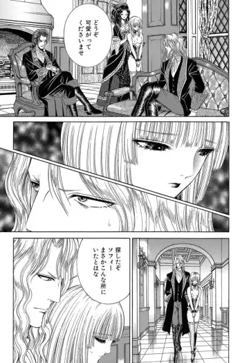 [Senno Knife] Sade II Fhentai - Page 192