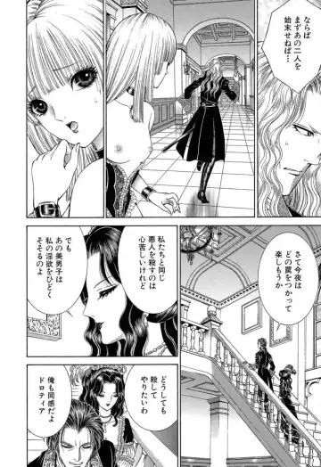 [Senno Knife] Sade II Fhentai - Page 195