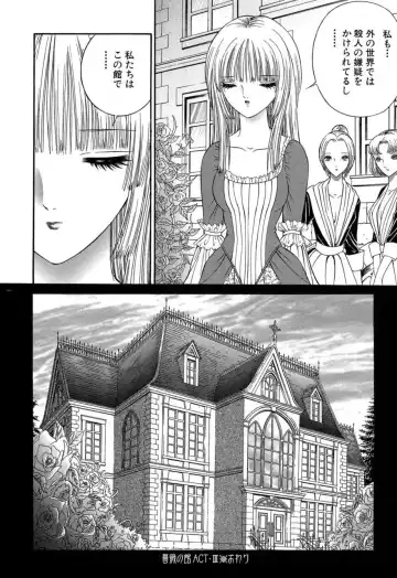 [Senno Knife] Sade II Fhentai - Page 207