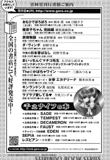 [Senno Knife] Sade II Fhentai - Page 208