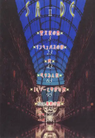 [Senno Knife] Sade II Fhentai - Page 3