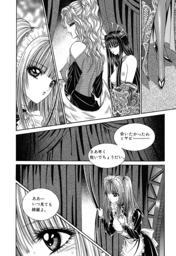 [Senno Knife] Sade II Fhentai - Page 51