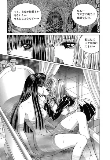 [Senno Knife] Sade II Fhentai - Page 60