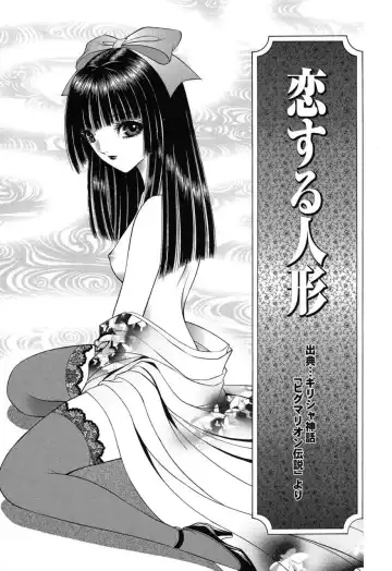 [Senno Knife] Sade II Fhentai - Page 64