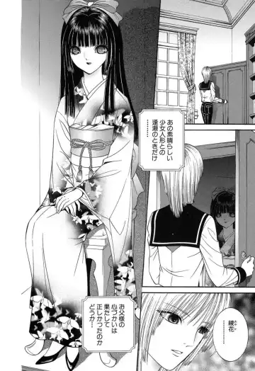 [Senno Knife] Sade II Fhentai - Page 69