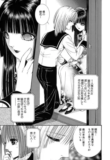 [Senno Knife] Sade II Fhentai - Page 70