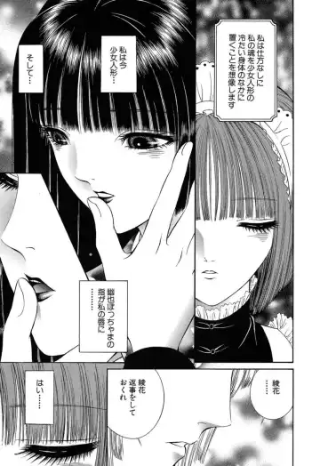 [Senno Knife] Sade II Fhentai - Page 72