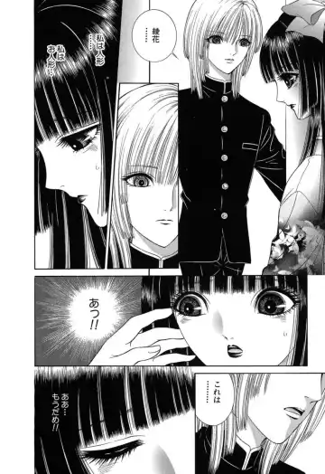 [Senno Knife] Sade II Fhentai - Page 79