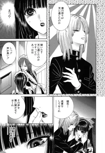 [Senno Knife] Sade II Fhentai - Page 80