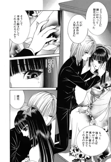 [Senno Knife] Sade II Fhentai - Page 81