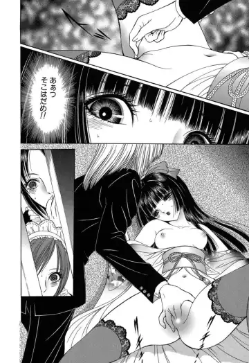 [Senno Knife] Sade II Fhentai - Page 83
