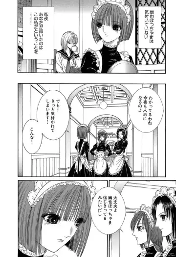 [Senno Knife] Sade II Fhentai - Page 87