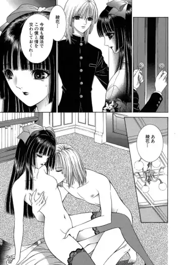 [Senno Knife] Sade II Fhentai - Page 88