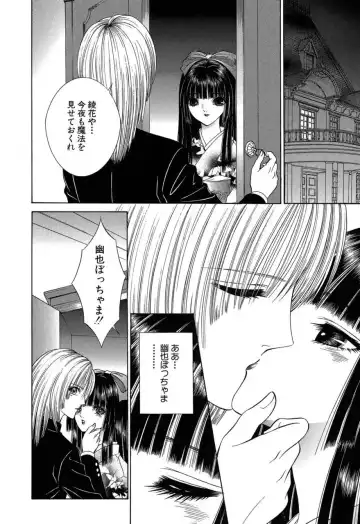 [Senno Knife] Sade II Fhentai - Page 91