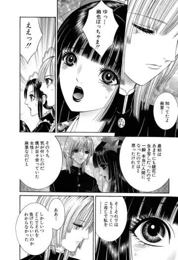 [Senno Knife] Sade II Fhentai - Page 93