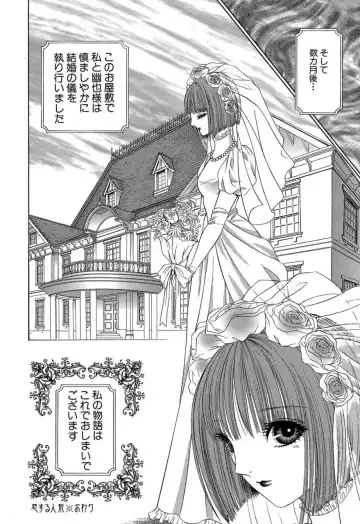 [Senno Knife] Sade II Fhentai - Page 95