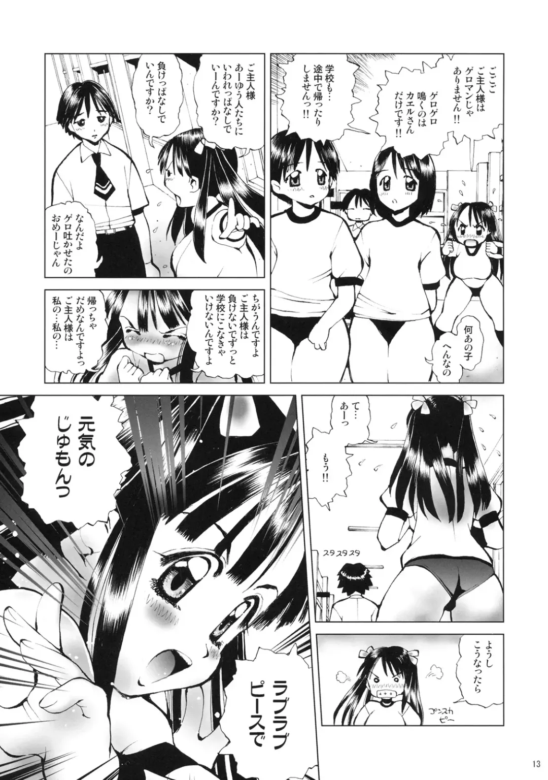 [Inono] Navy Blue pants Fhentai - Page 12