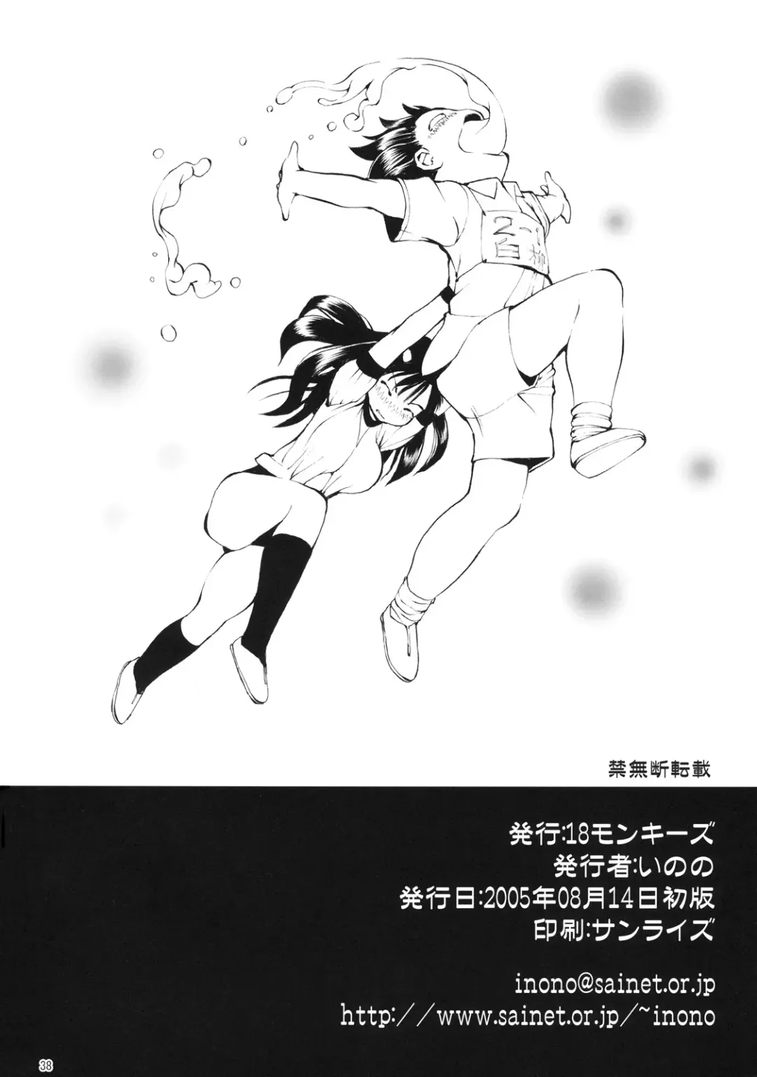 [Inono] Navy Blue pants Fhentai - Page 37