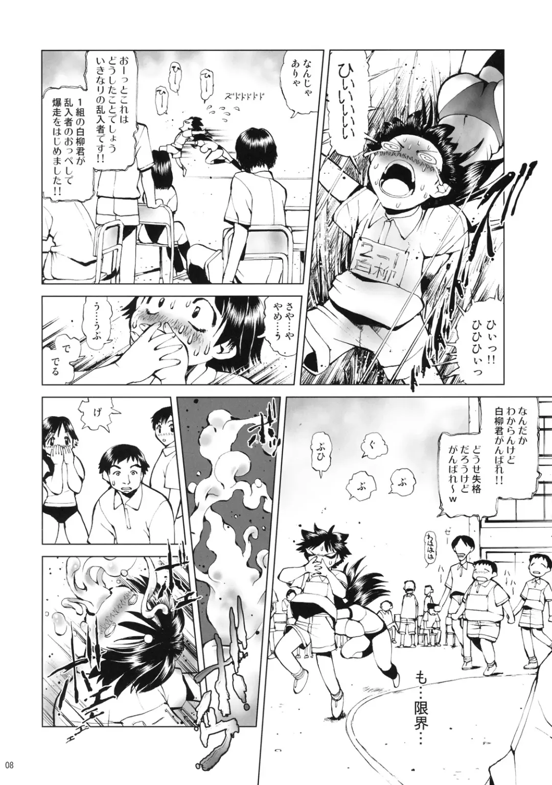 [Inono] Navy Blue pants Fhentai - Page 7