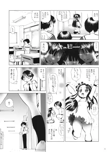 [Inono] Navy Blue pants Fhentai - Page 10