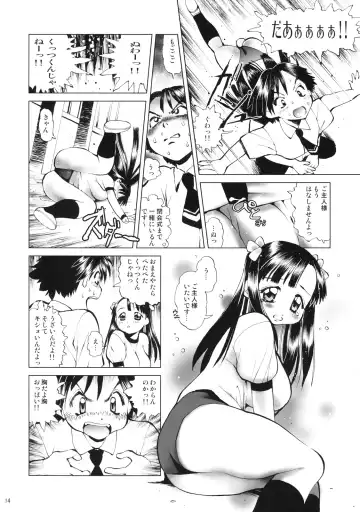 [Inono] Navy Blue pants Fhentai - Page 13