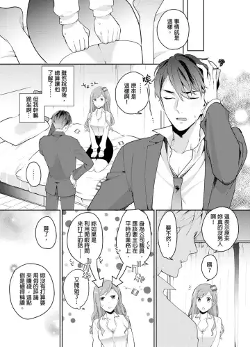 [Kani Itoh] Joushi no Asokoha XL Size!?~ Futoi Saki ppo… Haitteru…! | 上司的那裡是XL號!?～巨根 …進入中 …！ Ch.1 Fhentai - Page 10