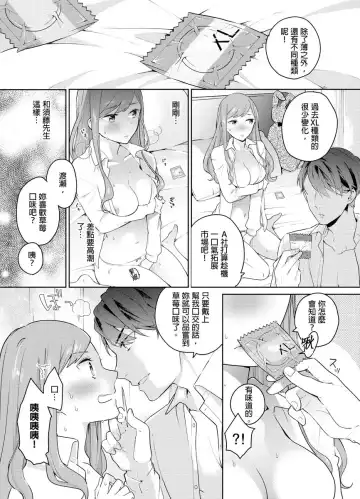 [Kani Itoh] Joushi no Asokoha XL Size!?~ Futoi Saki ppo… Haitteru…! | 上司的那裡是XL號!?～巨根 …進入中 …！ Ch.1 Fhentai - Page 18