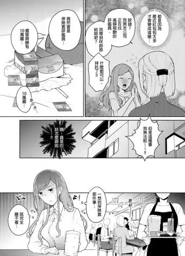 [Kani Itoh] Joushi no Asokoha XL Size!?~ Futoi Saki ppo… Haitteru…! | 上司的那裡是XL號!?～巨根 …進入中 …！ Ch.1 Fhentai - Page 3