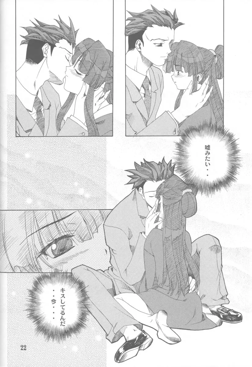 [Hozumi Takashi] Gyakuten no Moto Fhentai - Page 21