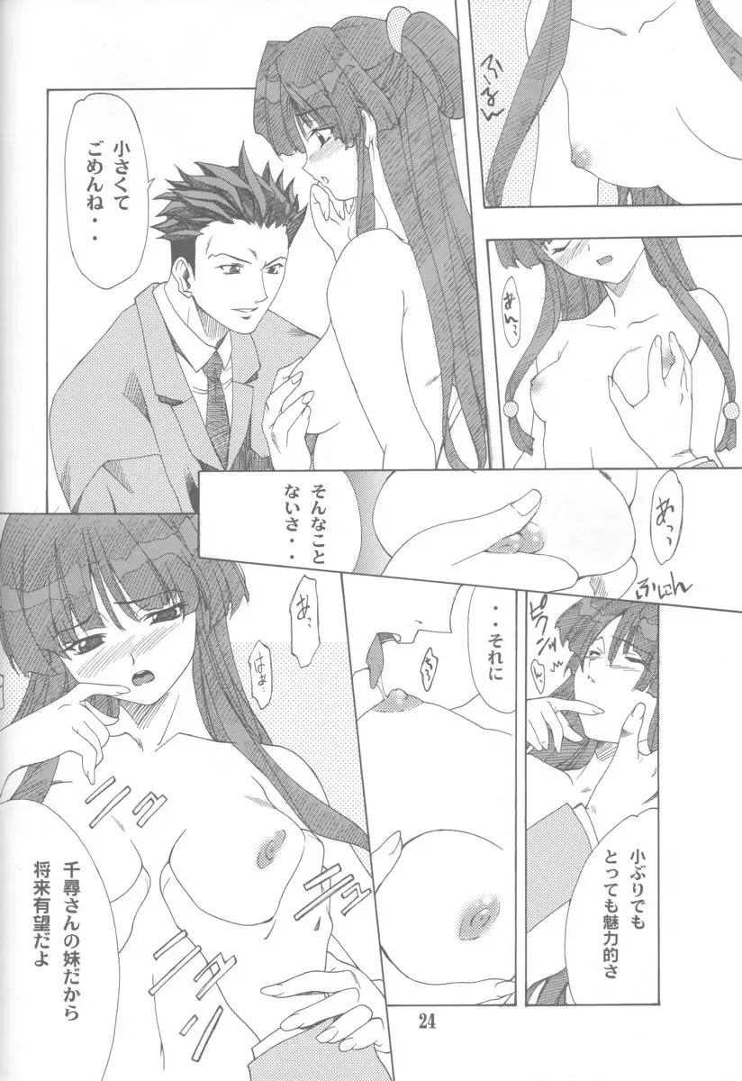 [Hozumi Takashi] Gyakuten no Moto Fhentai - Page 23