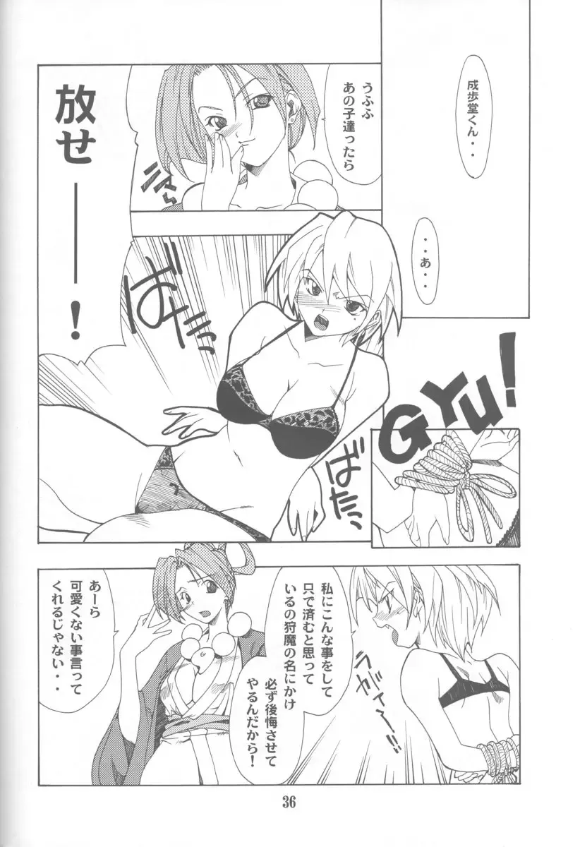 [Hozumi Takashi] Gyakuten no Moto Fhentai - Page 35