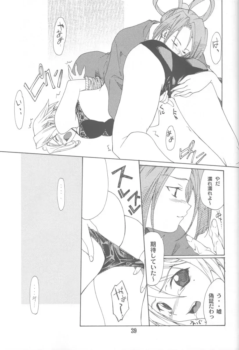 [Hozumi Takashi] Gyakuten no Moto Fhentai - Page 38