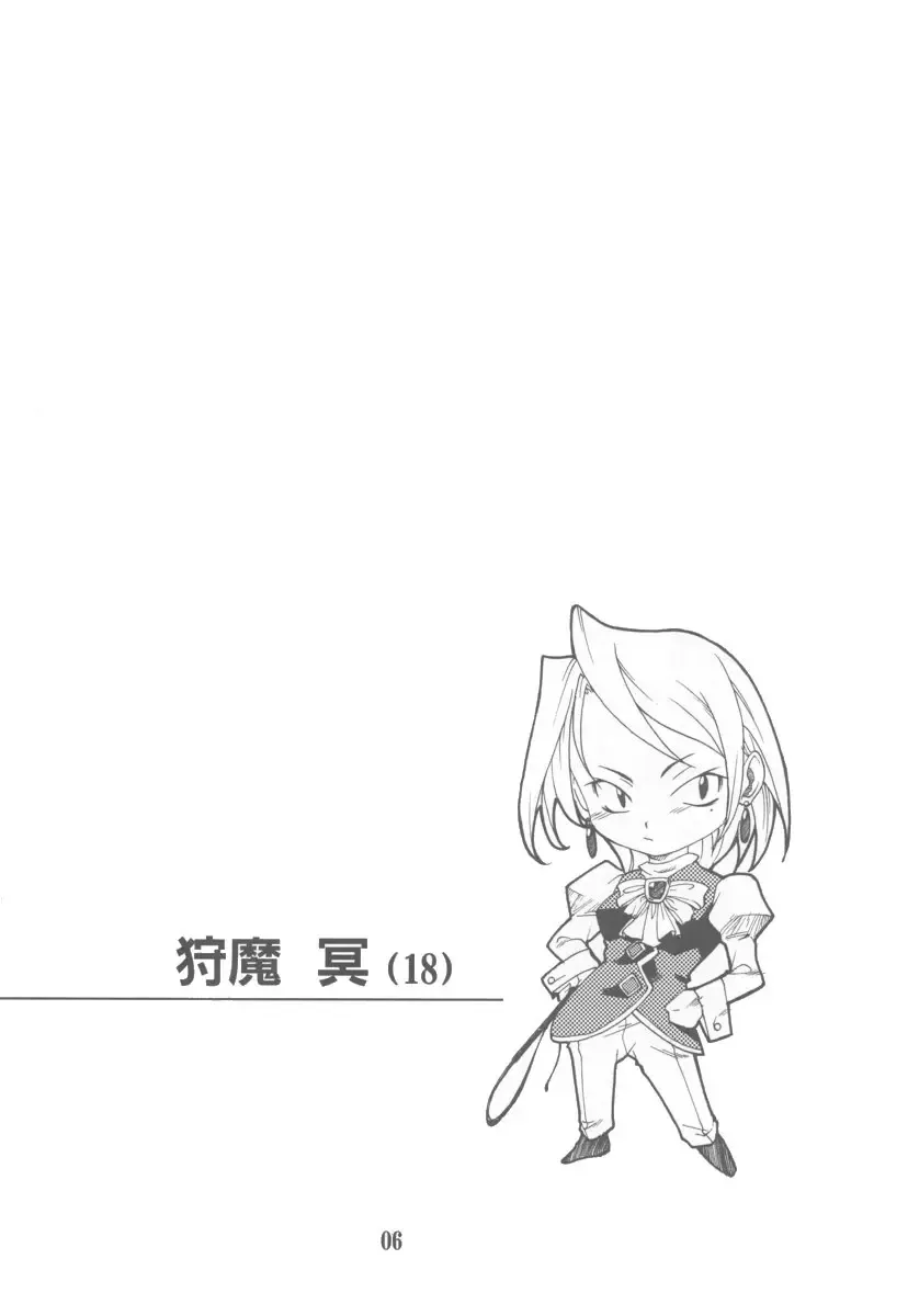 [Hozumi Takashi] Gyakuten no Moto Fhentai - Page 5