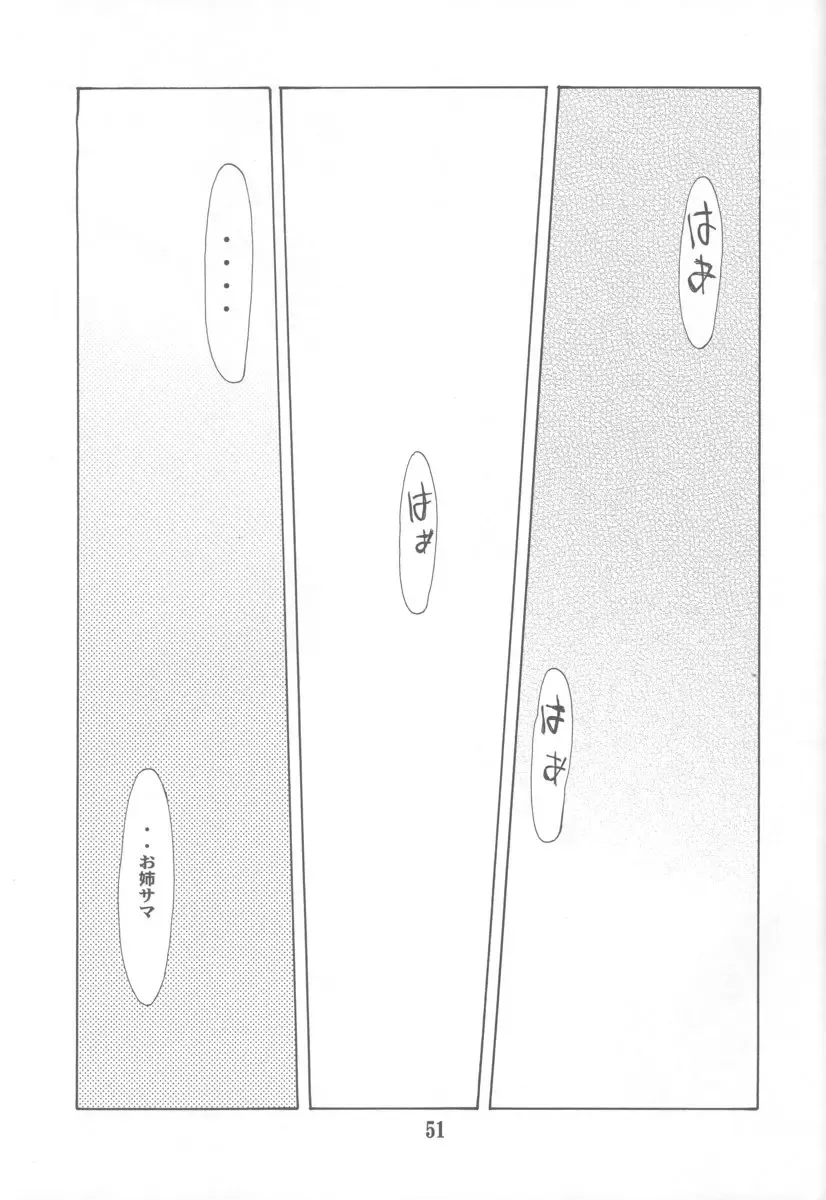 [Hozumi Takashi] Gyakuten no Moto Fhentai - Page 50