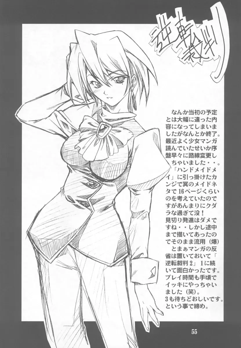 [Hozumi Takashi] Gyakuten no Moto Fhentai - Page 54