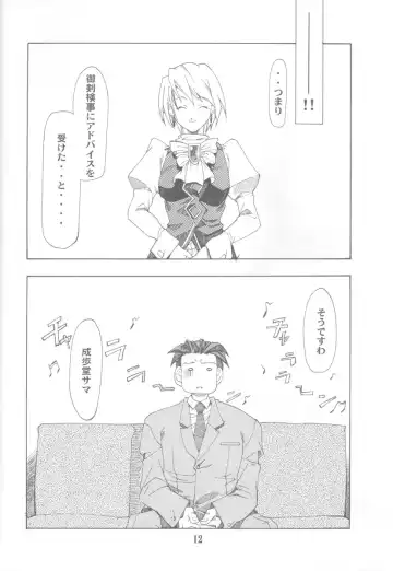 [Hozumi Takashi] Gyakuten no Moto Fhentai - Page 11