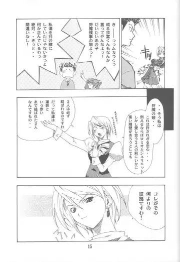 [Hozumi Takashi] Gyakuten no Moto Fhentai - Page 14