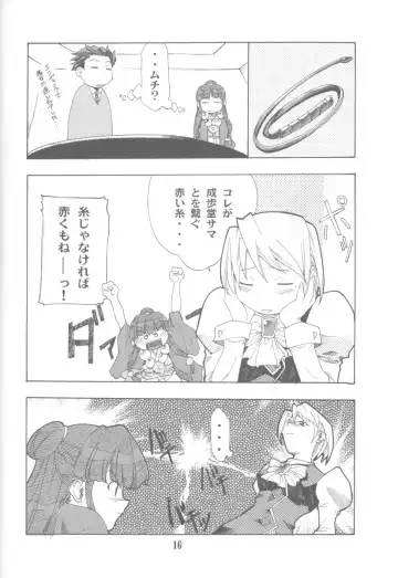 [Hozumi Takashi] Gyakuten no Moto Fhentai - Page 15