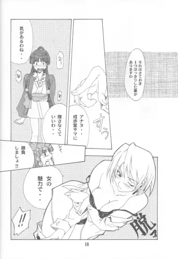 [Hozumi Takashi] Gyakuten no Moto Fhentai - Page 17