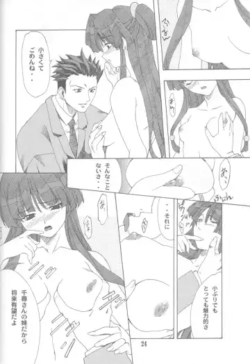 [Hozumi Takashi] Gyakuten no Moto Fhentai - Page 23