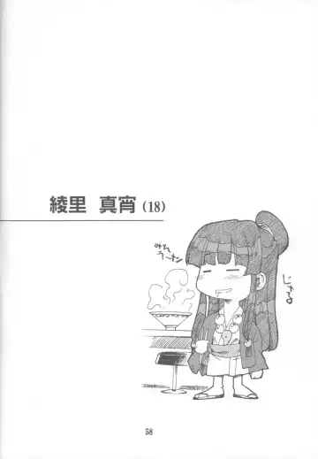 [Hozumi Takashi] Gyakuten no Moto Fhentai - Page 57