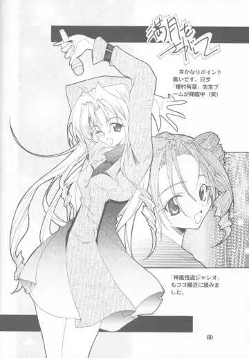 [Hozumi Takashi] Gyakuten no Moto Fhentai - Page 59