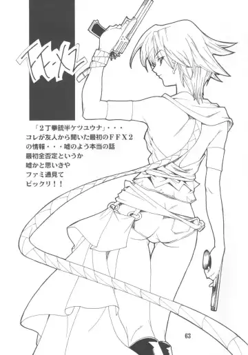 [Hozumi Takashi] Gyakuten no Moto Fhentai - Page 62