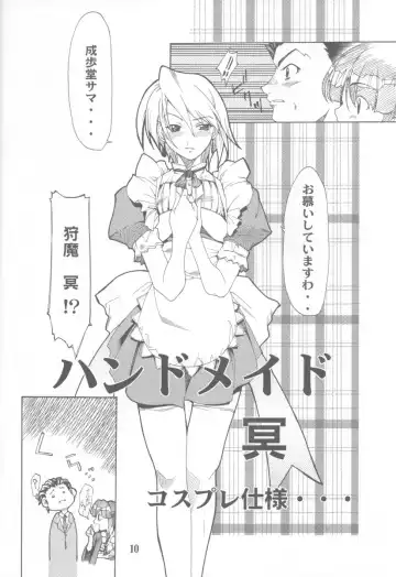 [Hozumi Takashi] Gyakuten no Moto Fhentai - Page 9