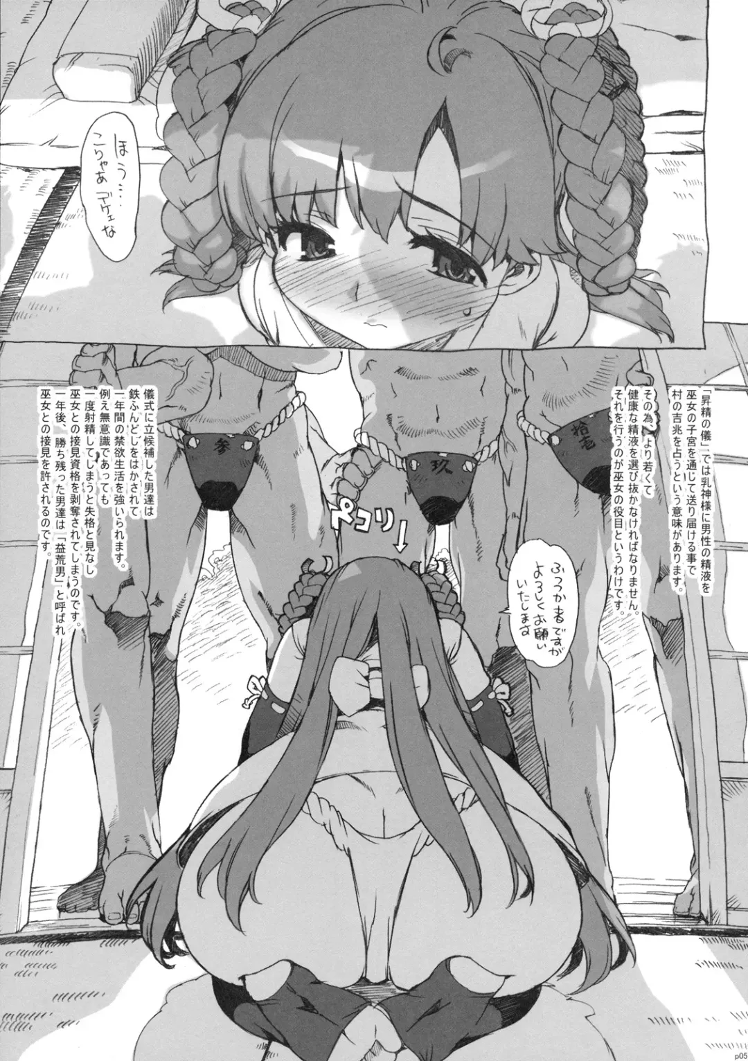 [Ohtomo Takuji] Takuji Hon Fhentai - Page 4