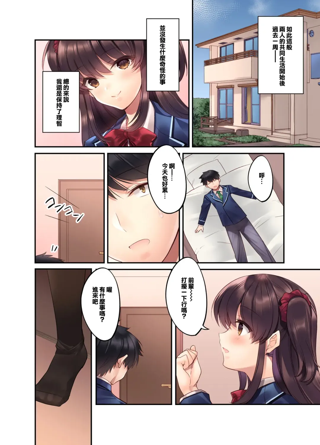 [Kurumi Moka] Kouhai JK ga Gimai ni!? Namaiki na Imouto ni Iroiro Wakarasete Mita. Fhentai - Page 10