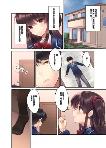 [Kurumi Moka] Kouhai JK ga Gimai ni!? Namaiki na Imouto ni Iroiro Wakarasete Mita. Fhentai - Page 10