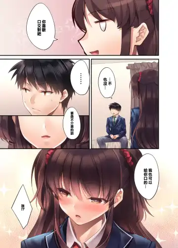 [Kurumi Moka] Kouhai JK ga Gimai ni!? Namaiki na Imouto ni Iroiro Wakarasete Mita. Fhentai - Page 13